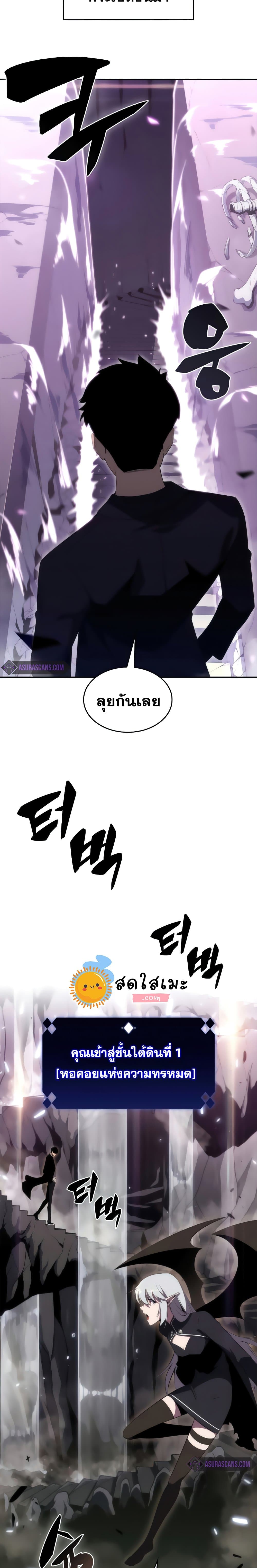 Solo Max-Level Newbie ตอนที่ 26 15