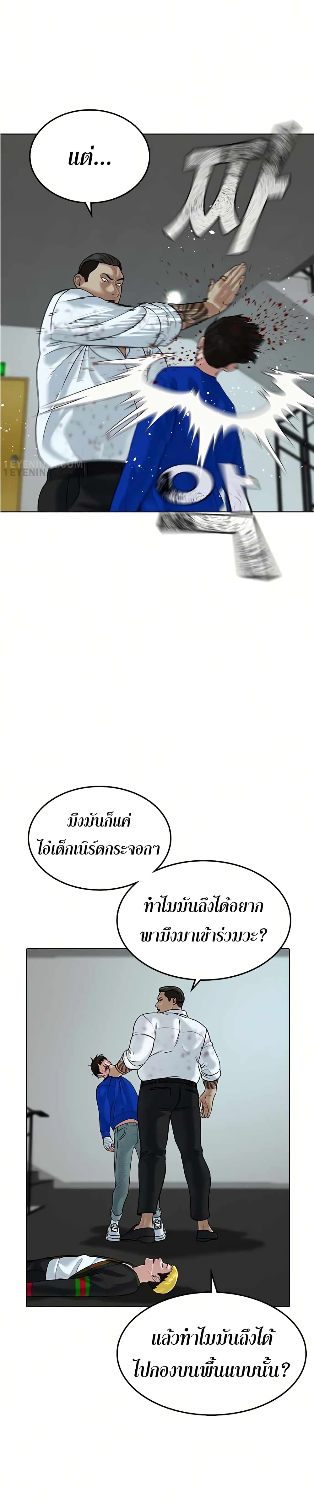 Reality Quest ตอนที่ 3 51