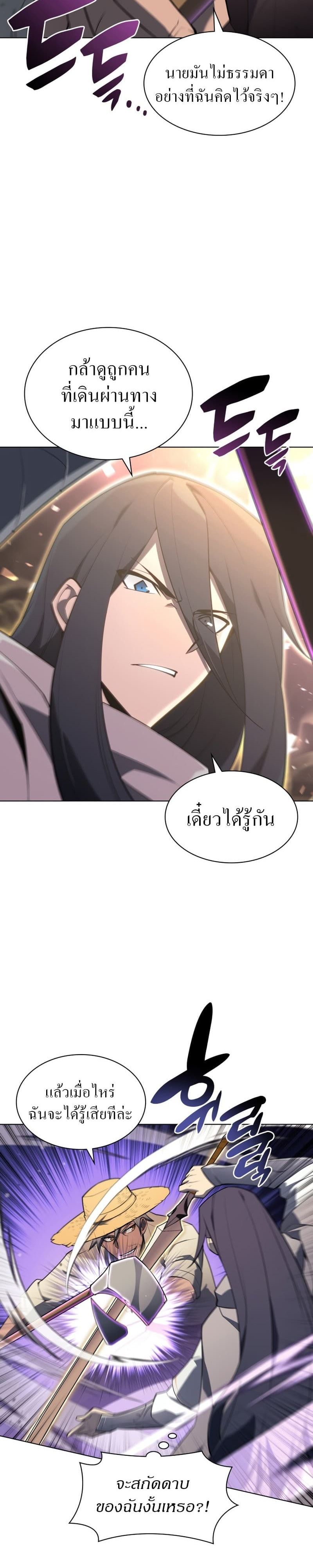 Overgeared (Remake) ตอนที่ 126 6