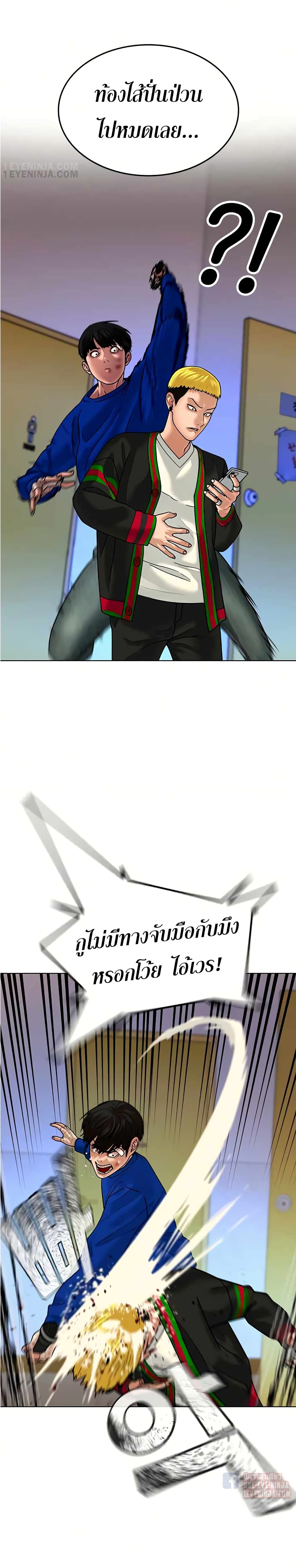 Reality Quest ตอนที่ 3 37