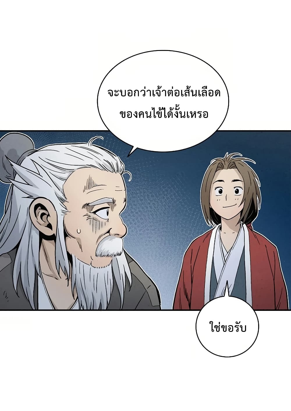 I Reincarnated as a Legendary Surgeon ตอนที่ 7 38