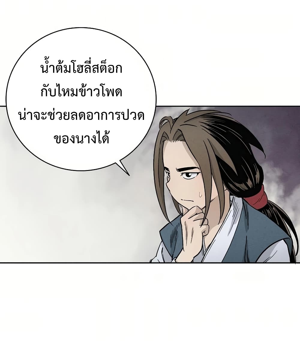 I Reincarnated as a Legendary Surgeon ตอนที่ 3 69