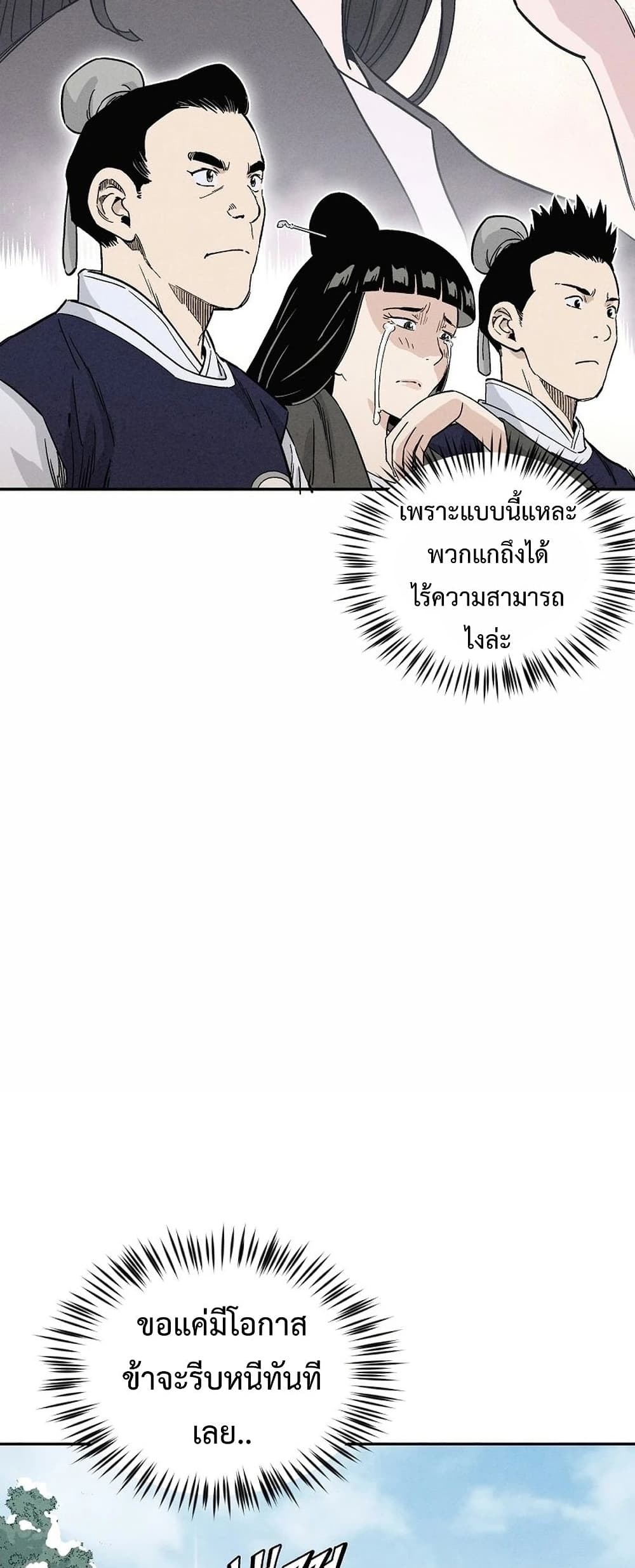 I Reincarnated as a Legendary Surgeon ตอนที่ 47 21