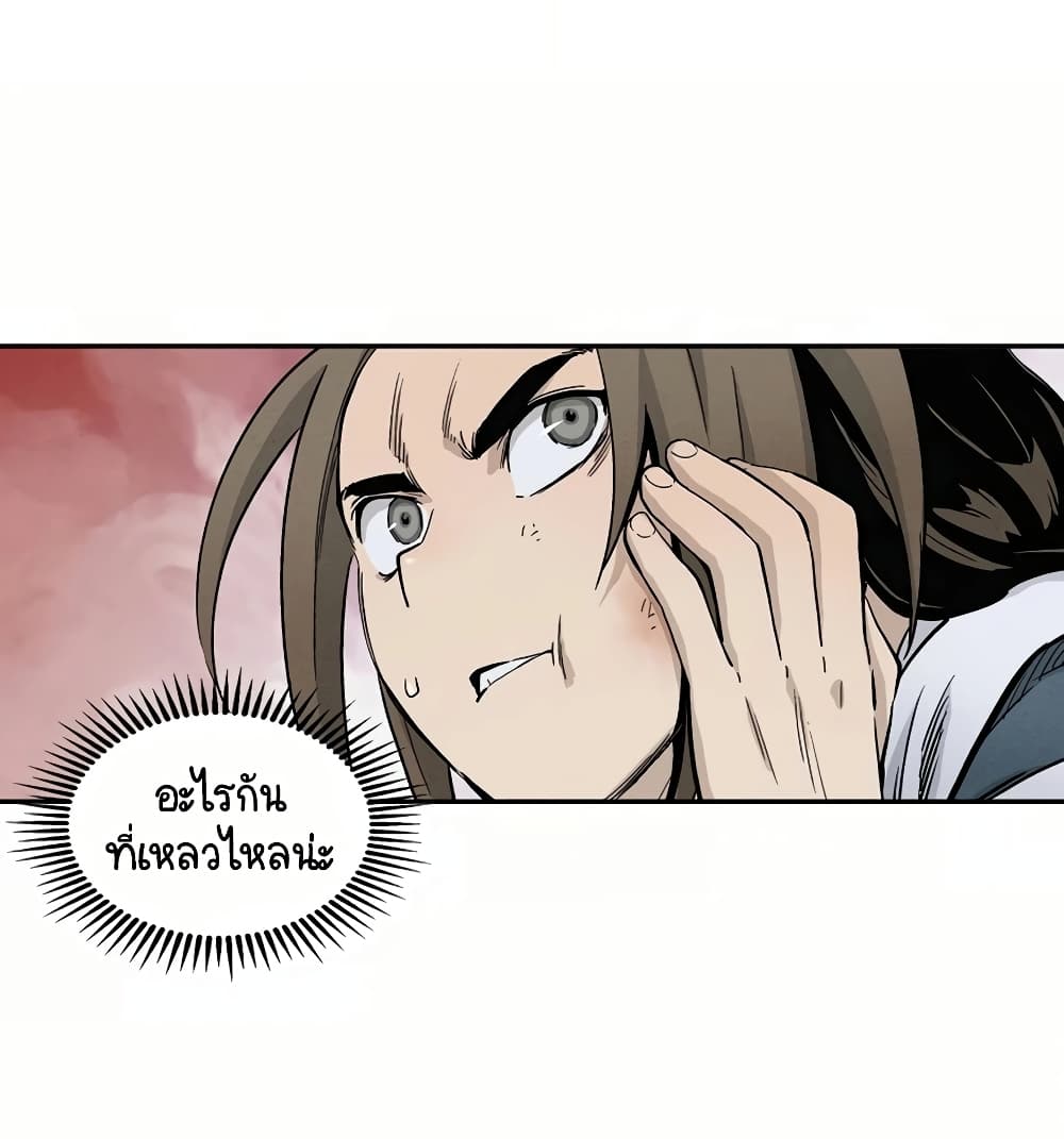 I Reincarnated as a Legendary Surgeon ตอนที่ 4 25
