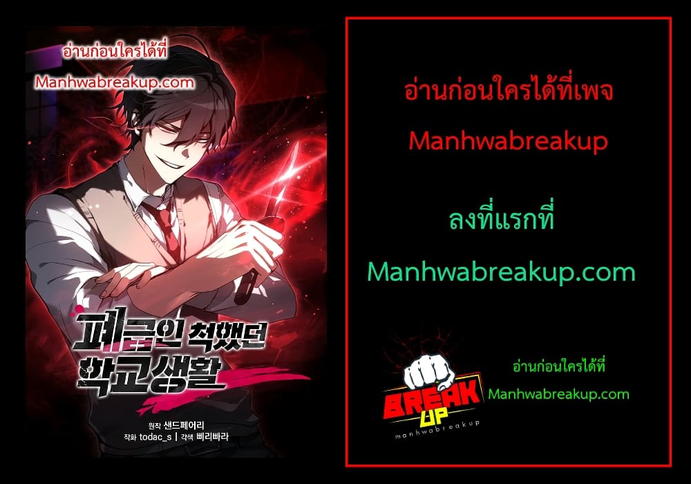 My School Life Pretending To Be a Worthless Person ตอนที่ 1 42