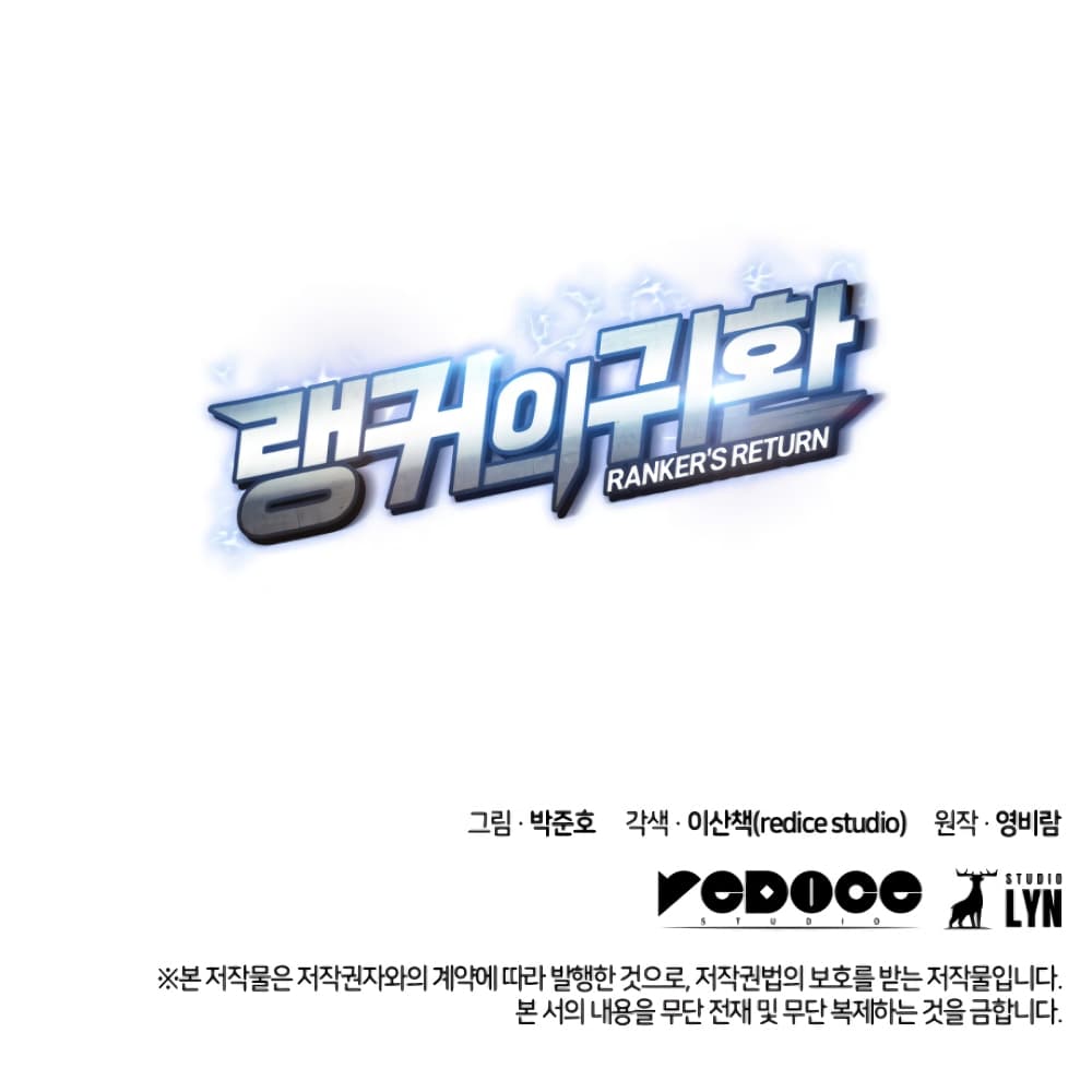Ranker’s Return (Remake) ตอนที่ 6 12