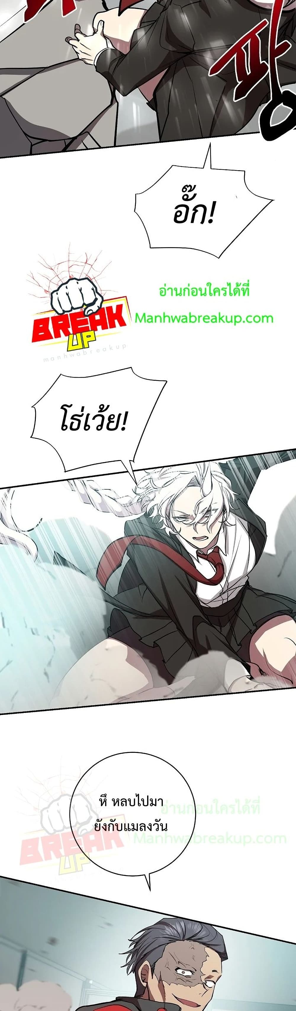 My School Life Pretending To Be a Worthless Person ตอนที่ 16 10