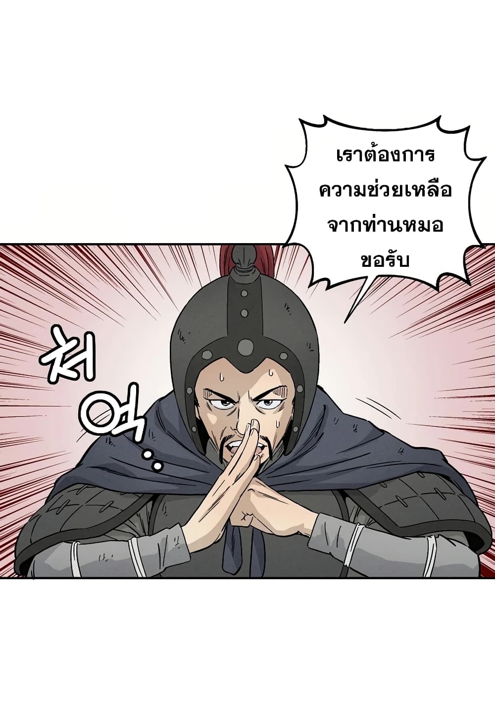 I Reincarnated as a Legendary Surgeon ตอนที่ 13 58