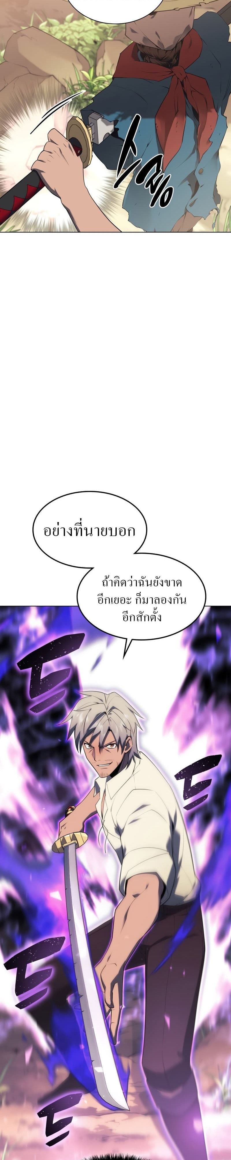 Overgeared (Remake) ตอนที่ 126 21