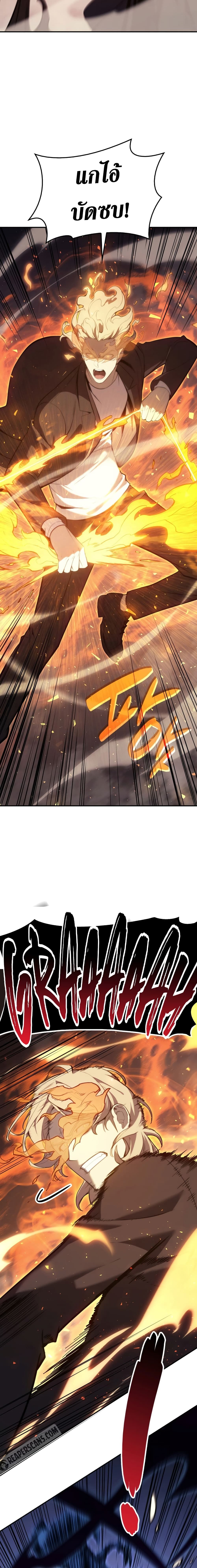 The Return of the Disaster-Class Hero ตอนที่ 20 30