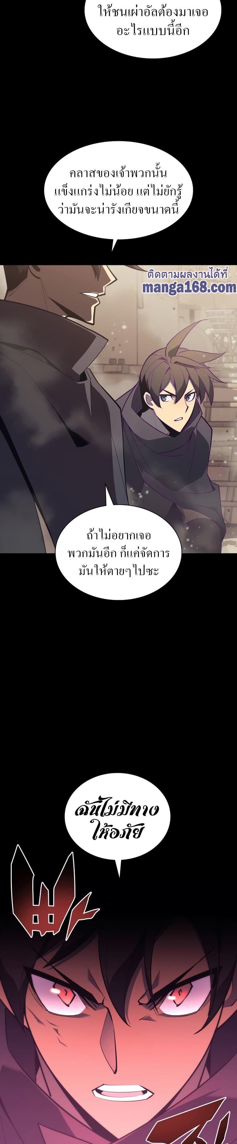 Overgeared (Remake) ตอนที่ 125 23