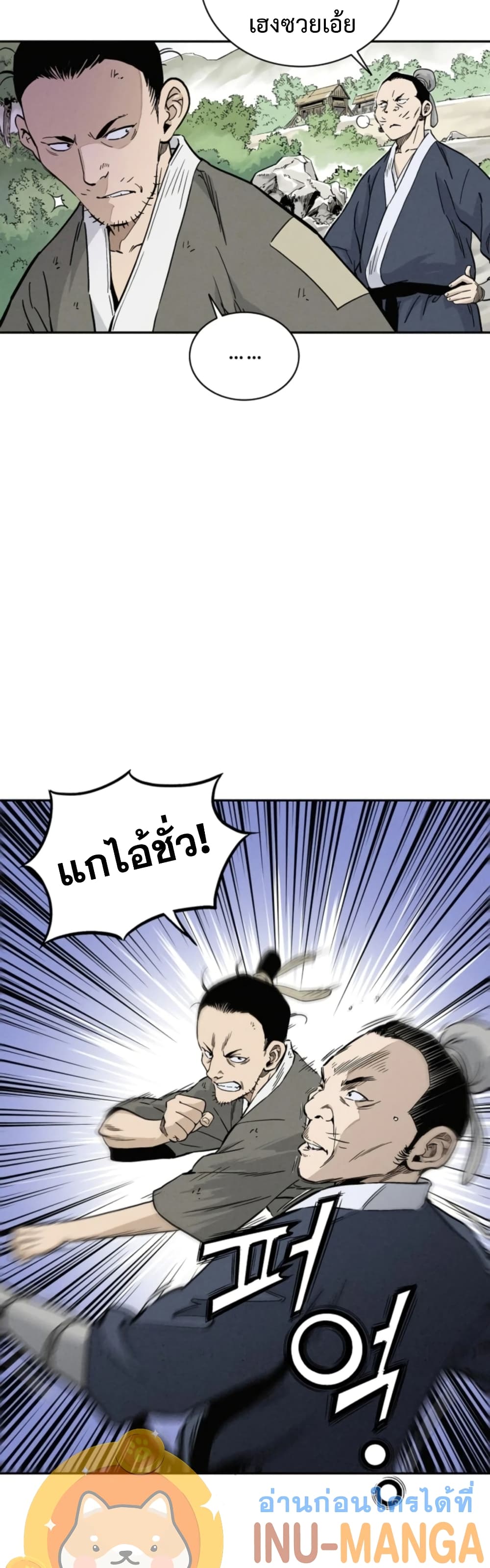 I Reincarnated as a Legendary Surgeon ตอนที่ 38 9