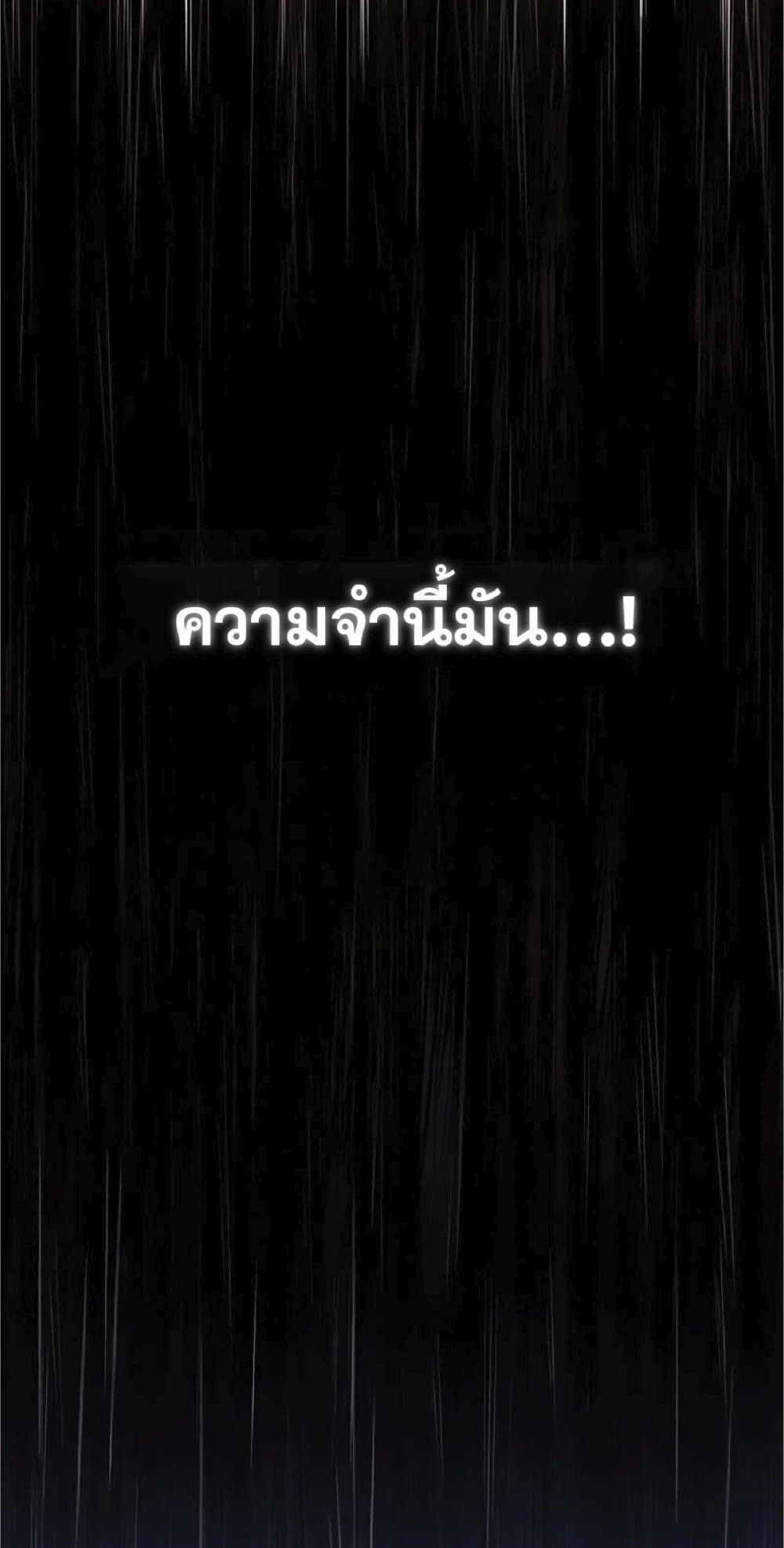 The Heavenly Demon Can’t Live a Normal Life ตอนที่ 20 33