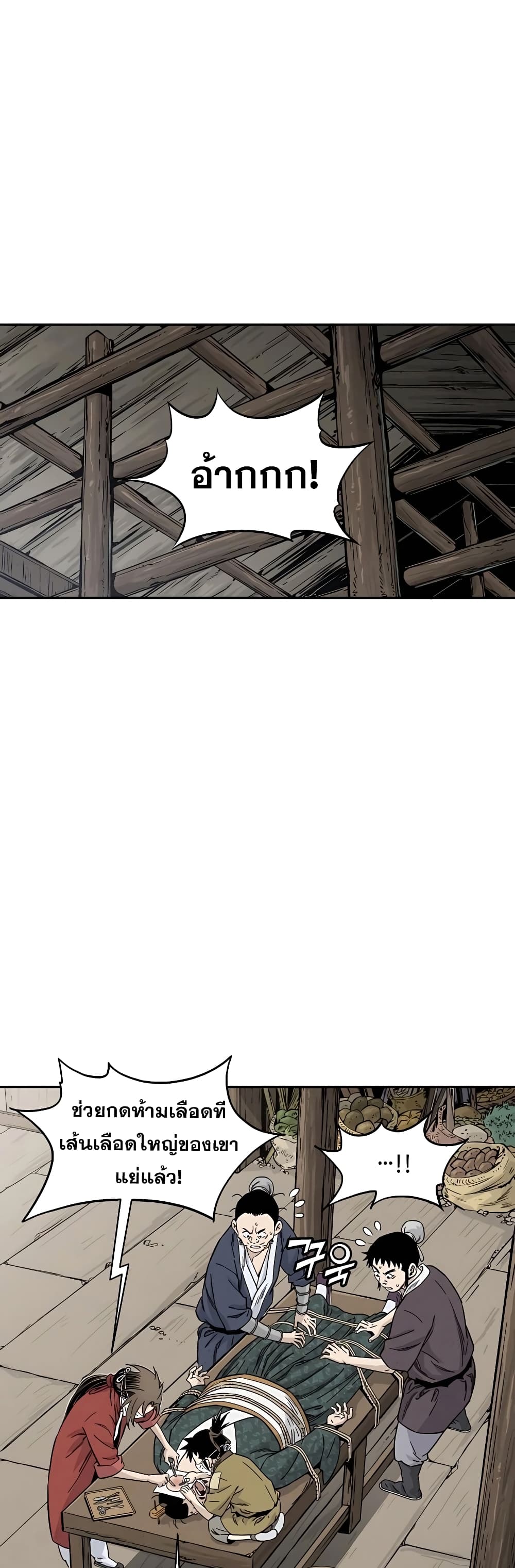 I Reincarnated as a Legendary Surgeon ตอนที่ 44 2