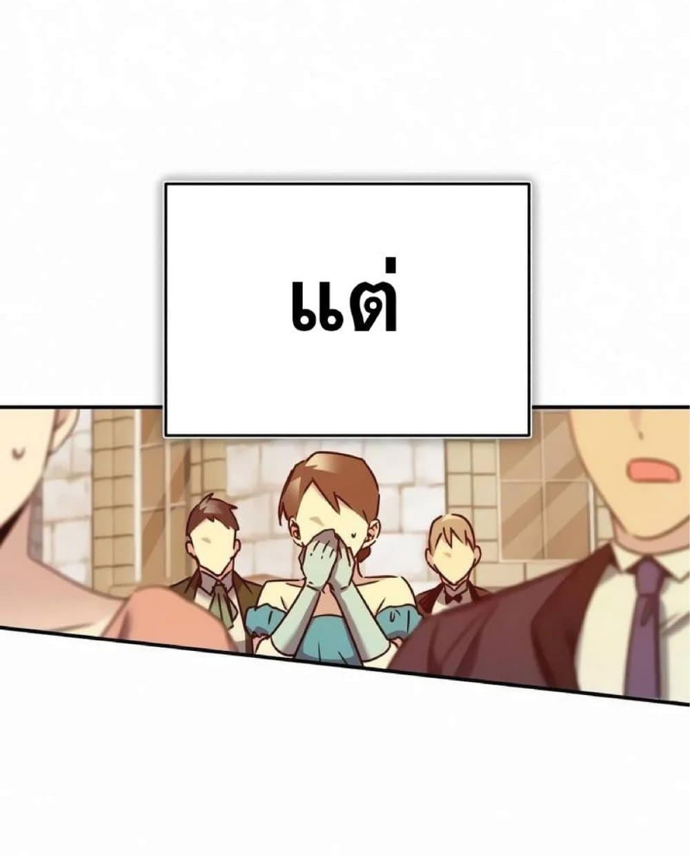 The Heavenly Demon Can’t Live a Normal Life ตอนที่ 21 95