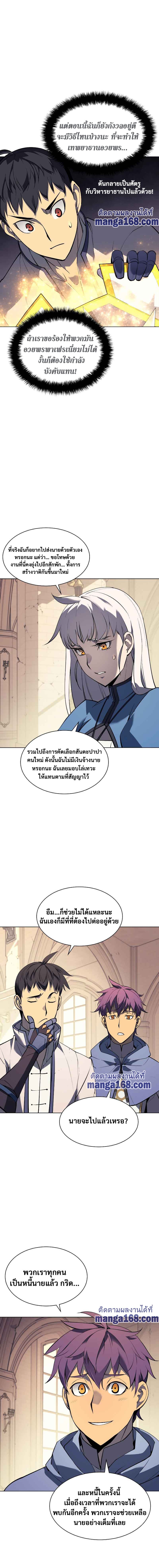 Overgeared (Remake) ตอนที่ 68 18
