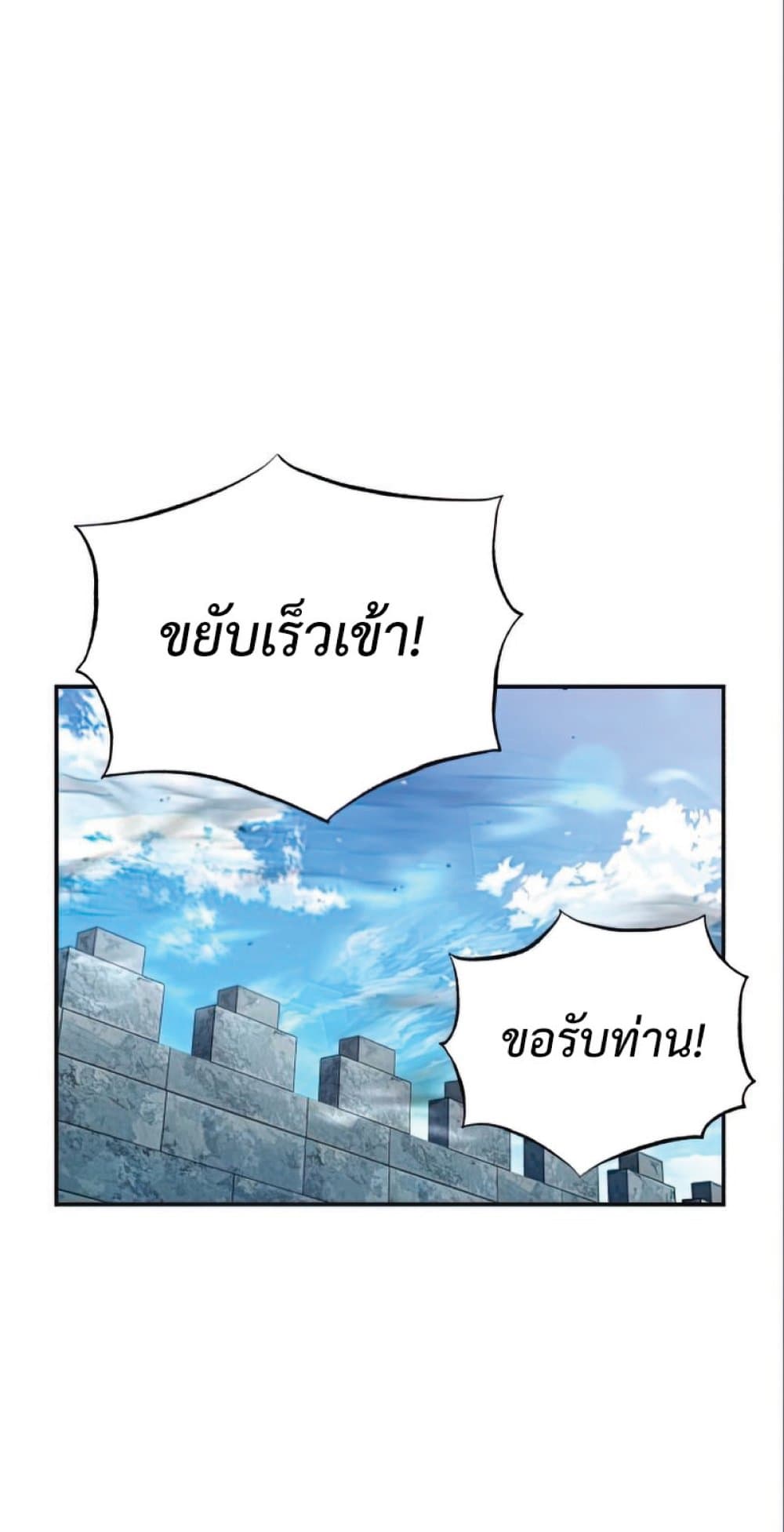 The Heavenly Demon Can’t Live a Normal Life ตอนที่ 32 43