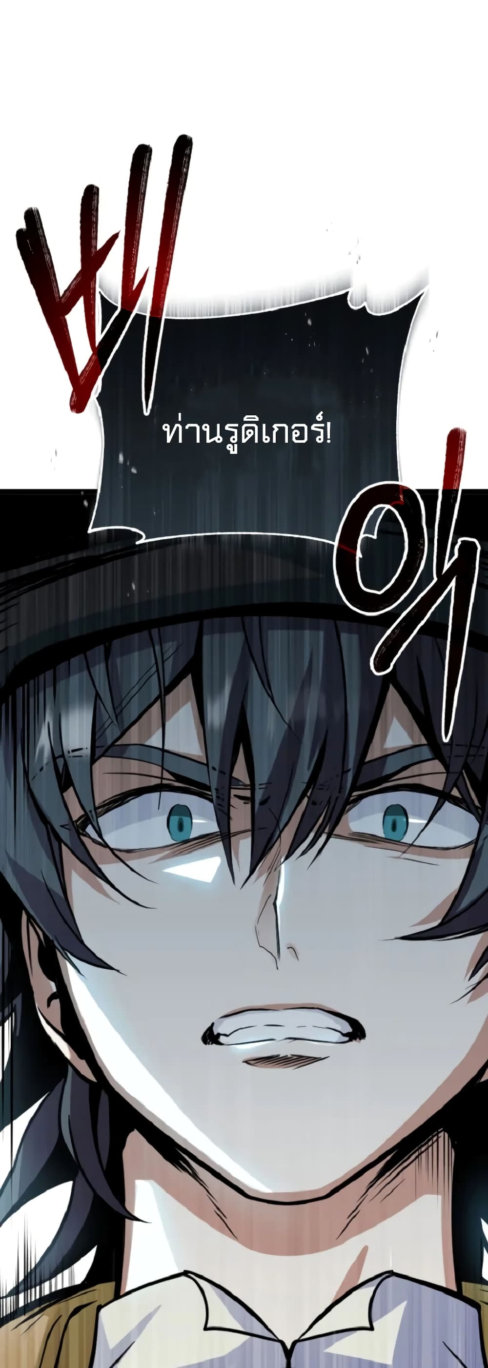 Academy’s Undercover Professor ตอนที่ 1 85