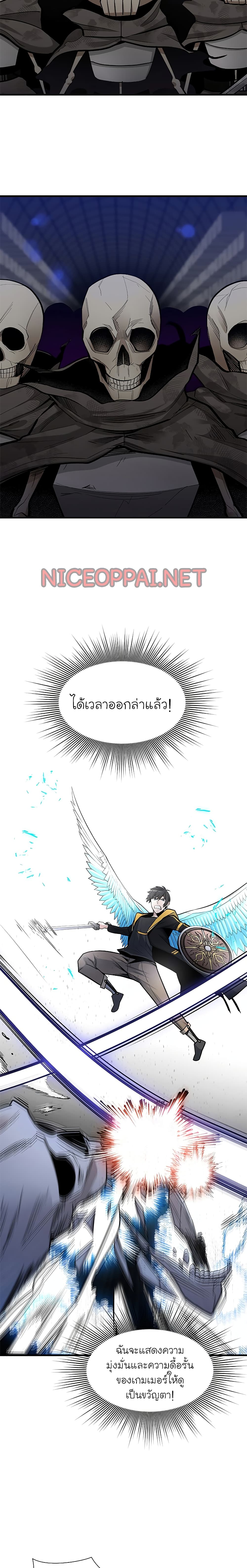 The Tutorial is Too Hard ตอนที่ 43 24