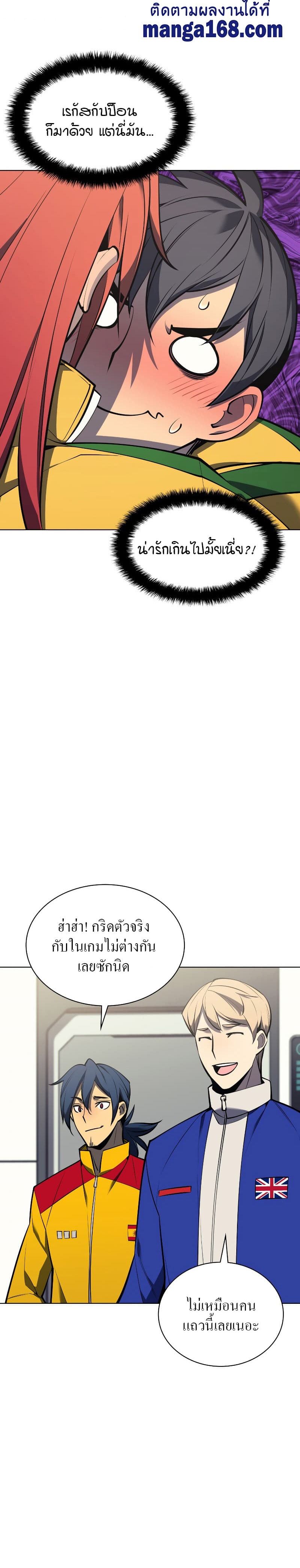 Overgeared (Remake) ตอนที่ 96 12