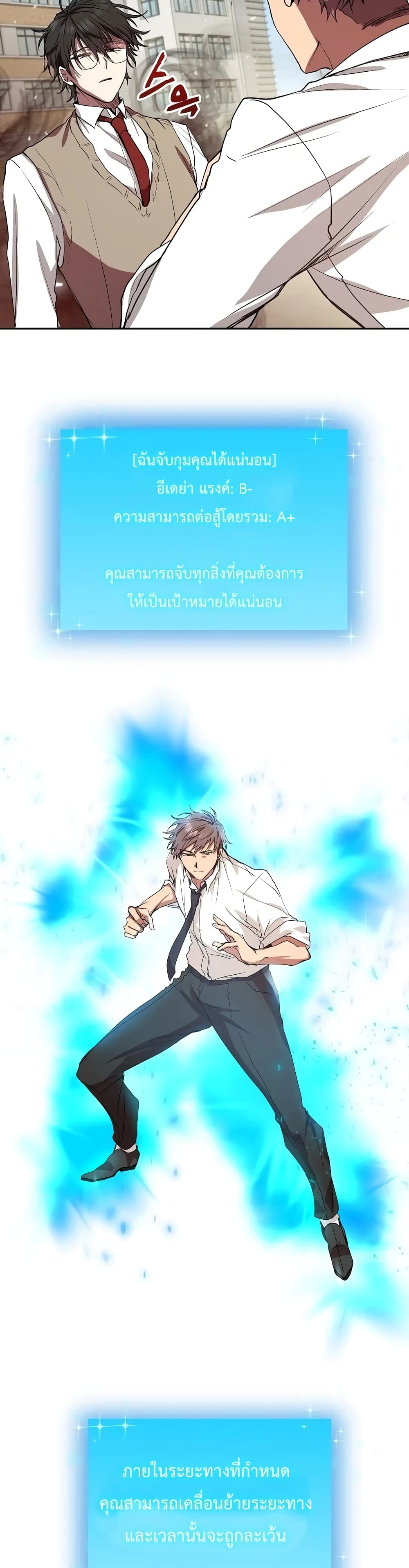 My School Life Pretending To Be a Worthless Person ตอนที่ 5 3