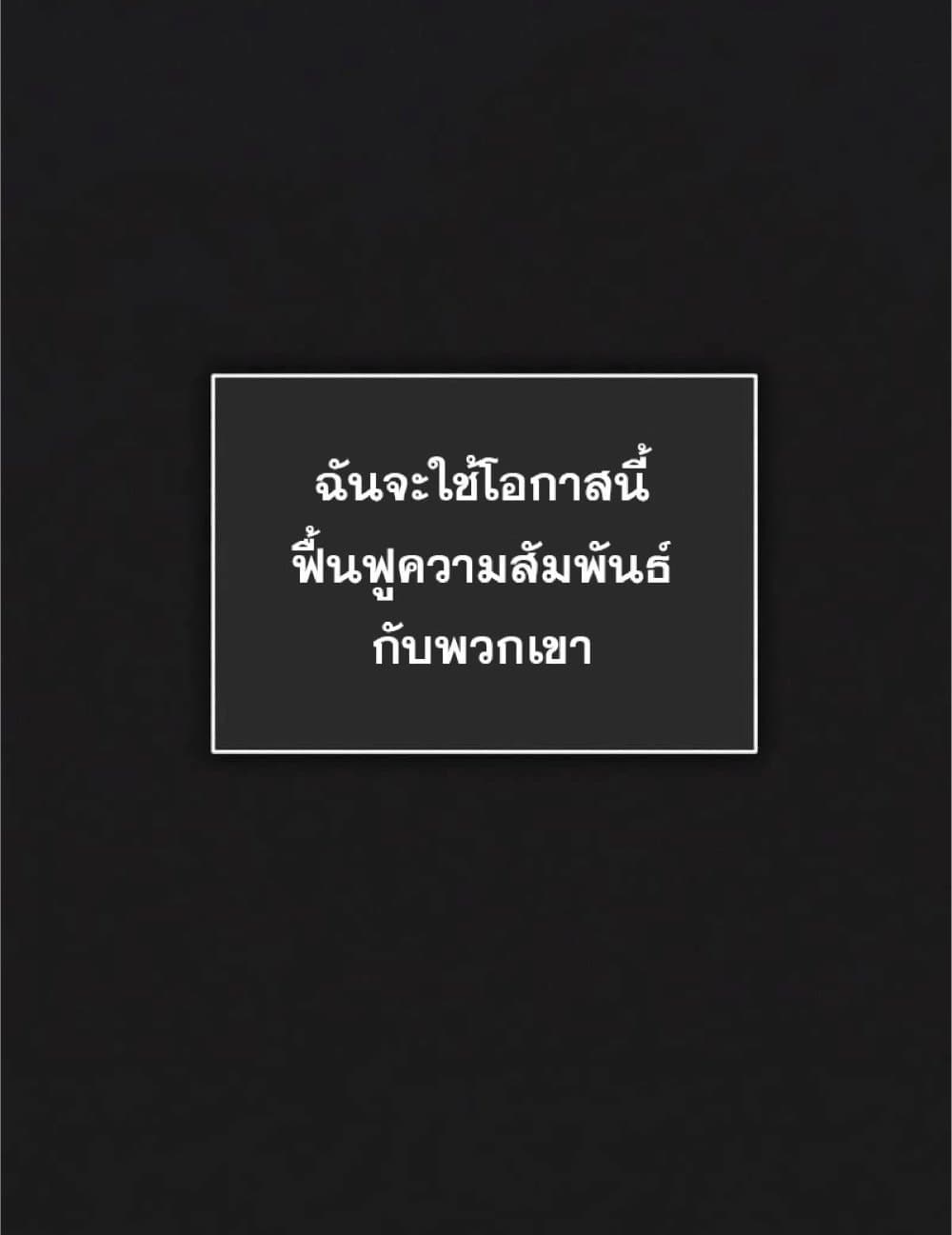 The Heavenly Demon Can’t Live a Normal Life ตอนที่ 20 38