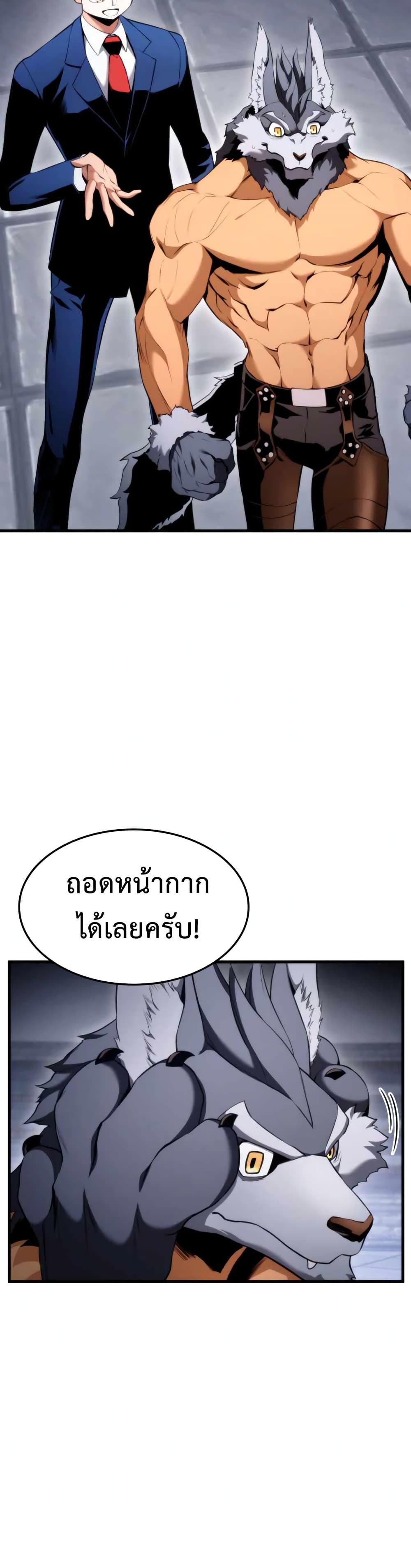 Ranker’s Return (Remake) ตอนที่ 55 3