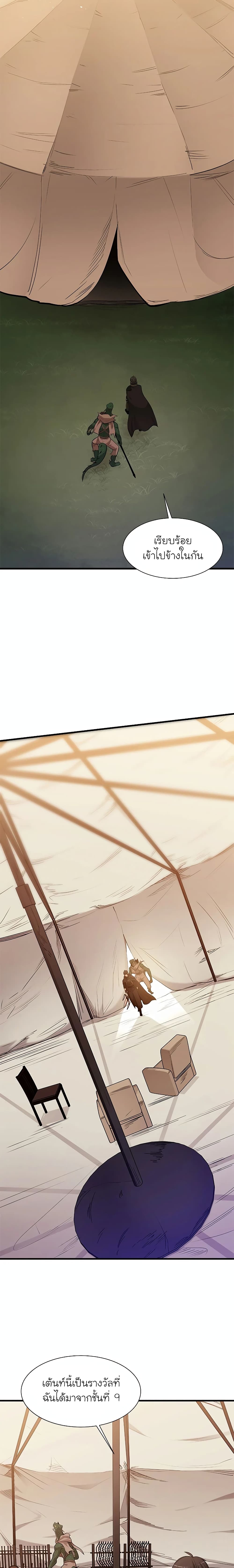 The Tutorial is Too Hard ตอนที่ 60 9