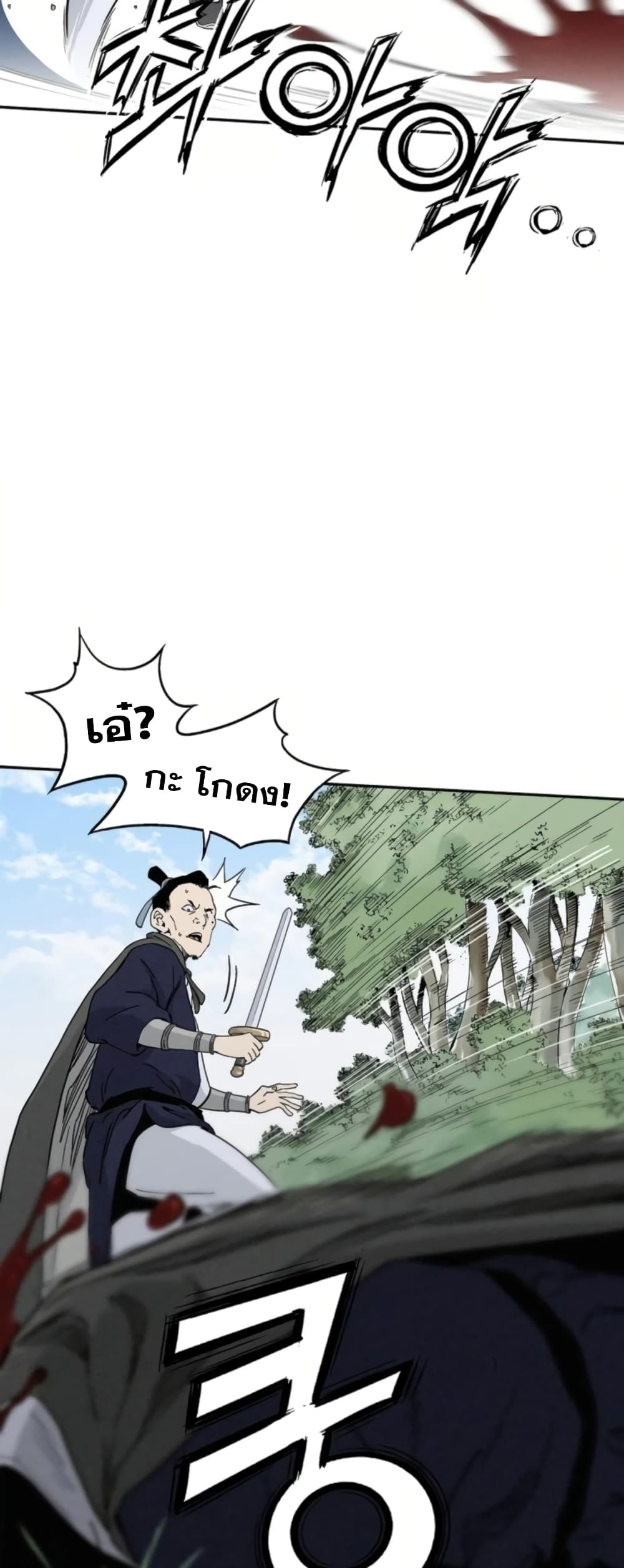 I Reincarnated as a Legendary Surgeon ตอนที่ 35 48