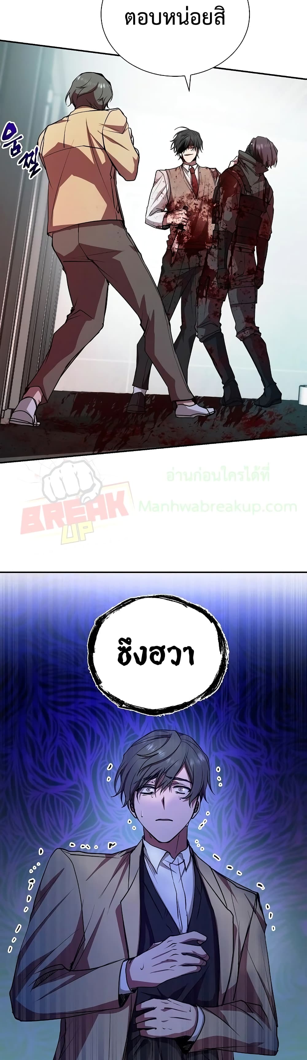 My School Life Pretending To Be a Worthless Person ตอนที่ 17 40