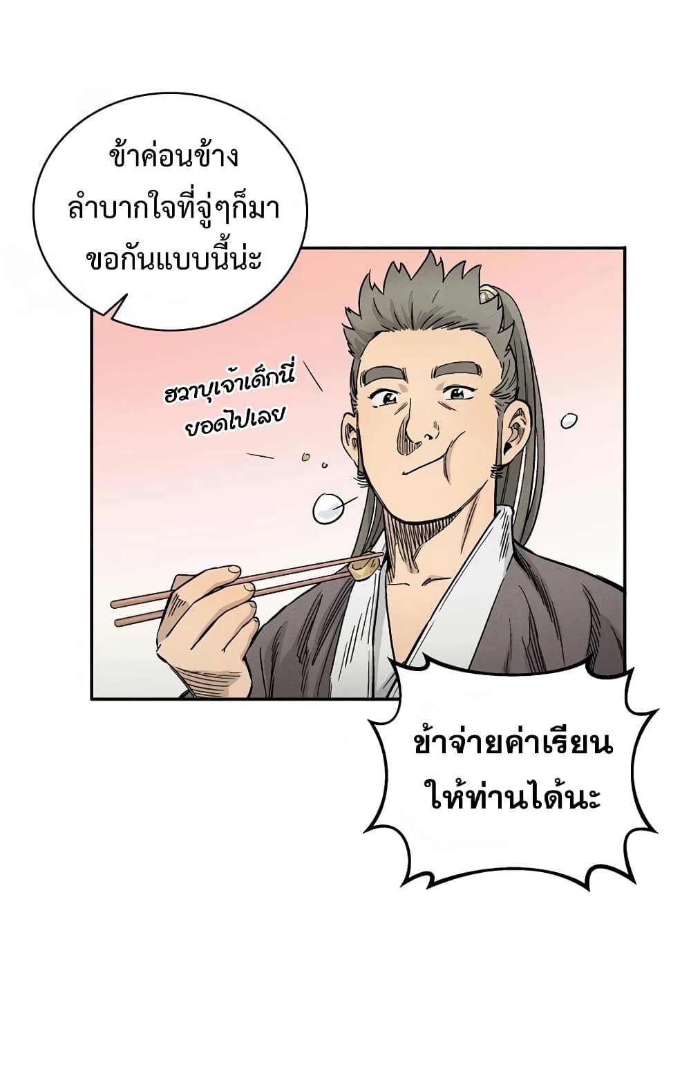 I Reincarnated as a Legendary Surgeon ตอนที่ 12 8