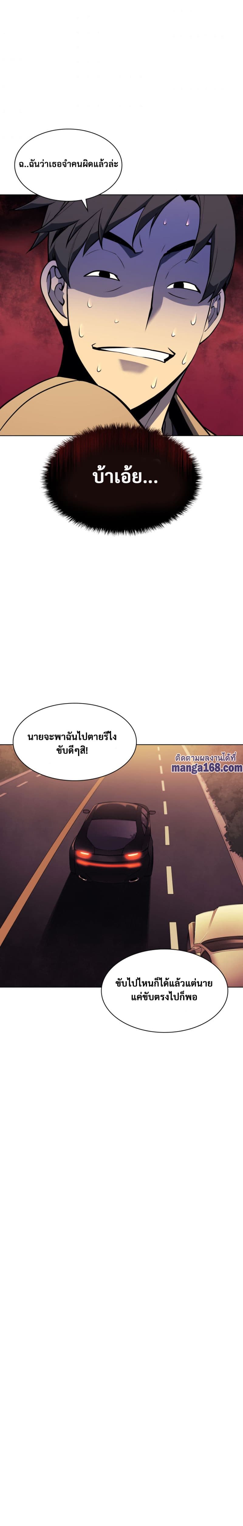Overgeared (Remake) ตอนที่ 58 11