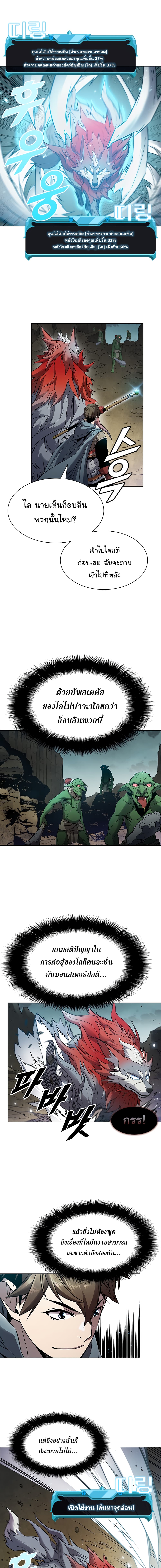 Taming Master ตอนที่ 8 5