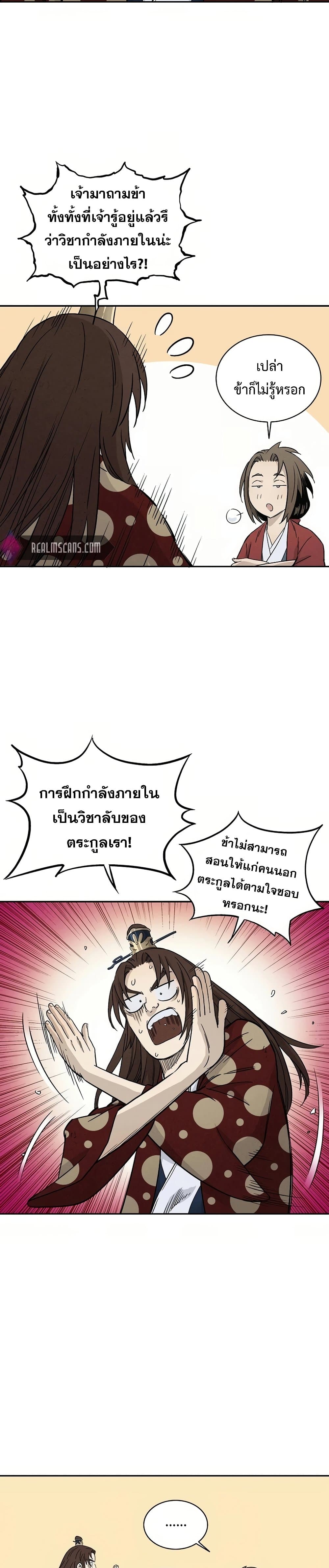 I Reincarnated as a Legendary Surgeon ตอนที่ 21 27