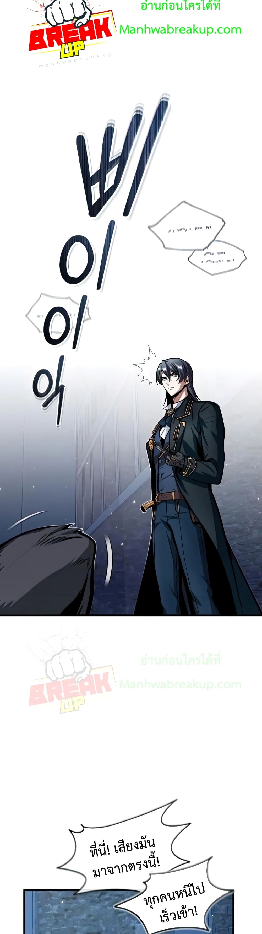 Academy’s Undercover Professor ตอนที่ 11 46