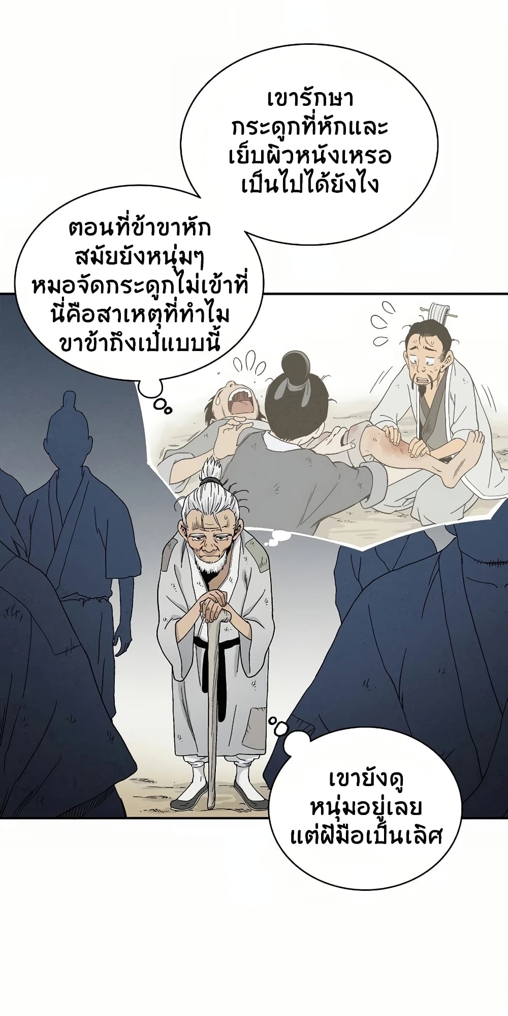 I Reincarnated as a Legendary Surgeon ตอนที่ 6 33
