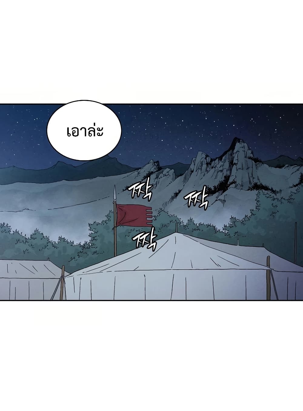 I Reincarnated as a Legendary Surgeon ตอนที่ 15 61