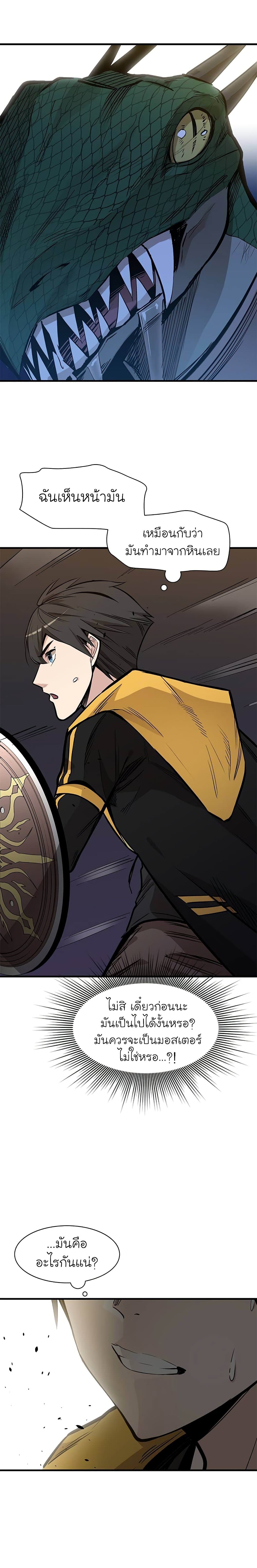 The Tutorial is Too Hard ตอนที่ 35 25