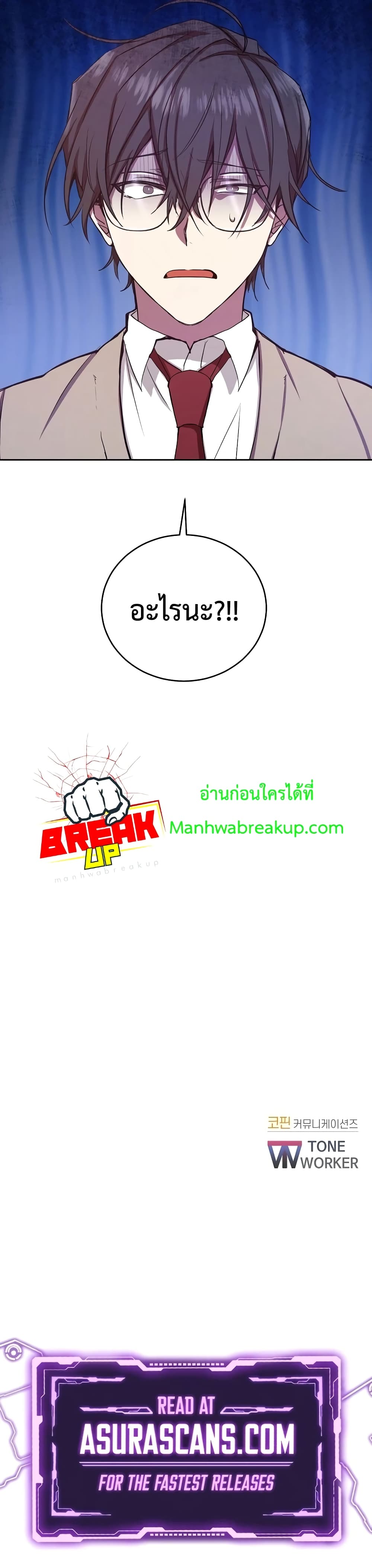 My School Life Pretending To Be a Worthless Person ตอนที่ 1 41