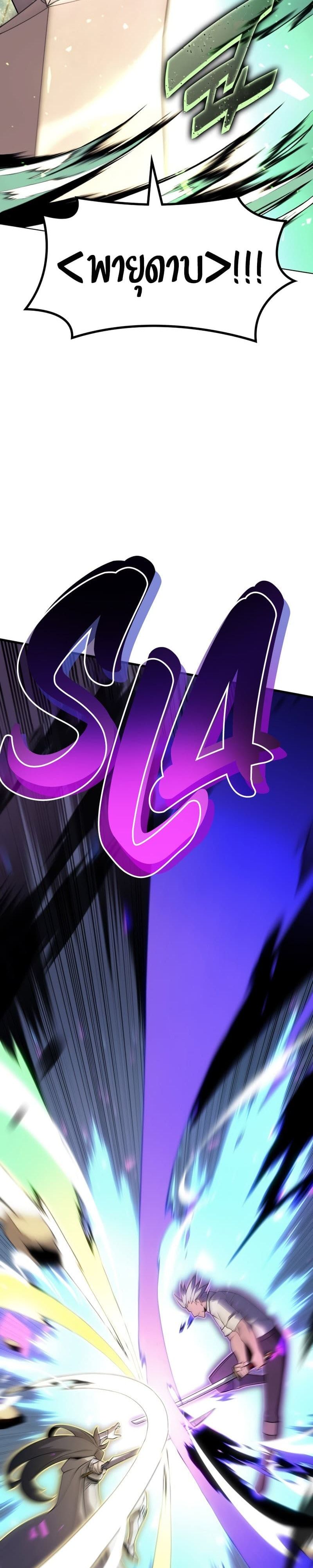 Overgeared (Remake) ตอนที่ 126 27