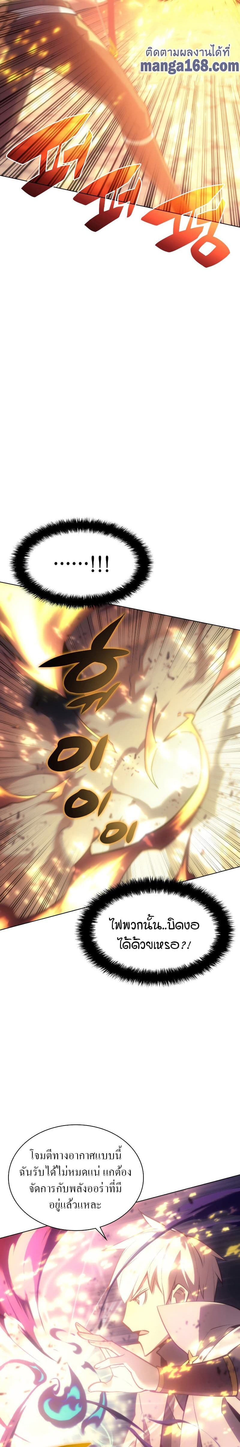 Overgeared (Remake) ตอนที่ 94 33