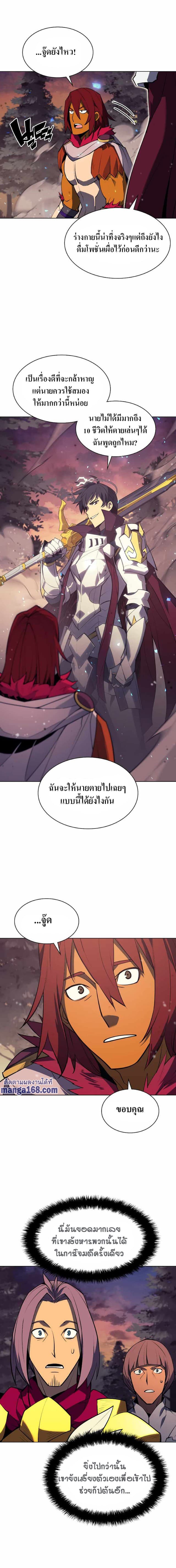 Overgeared (Remake) ตอนที่ 75 18
