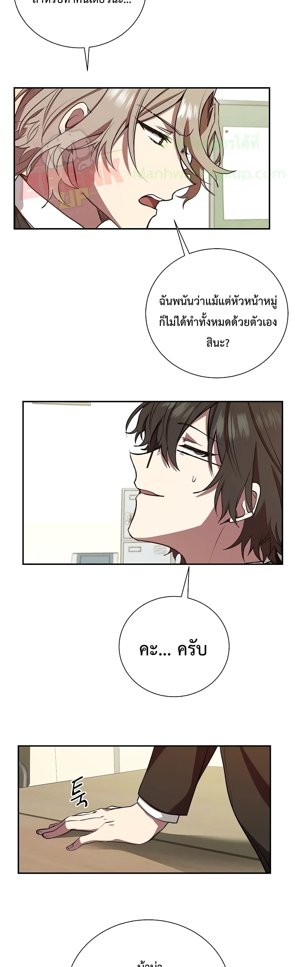 My School Life Pretending To Be a Worthless Person ตอนที่ 10 12