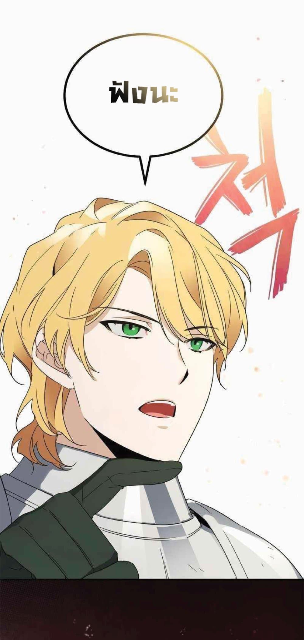 The Heavenly Demon Can’t Live a Normal Life ตอนที่ 19 34