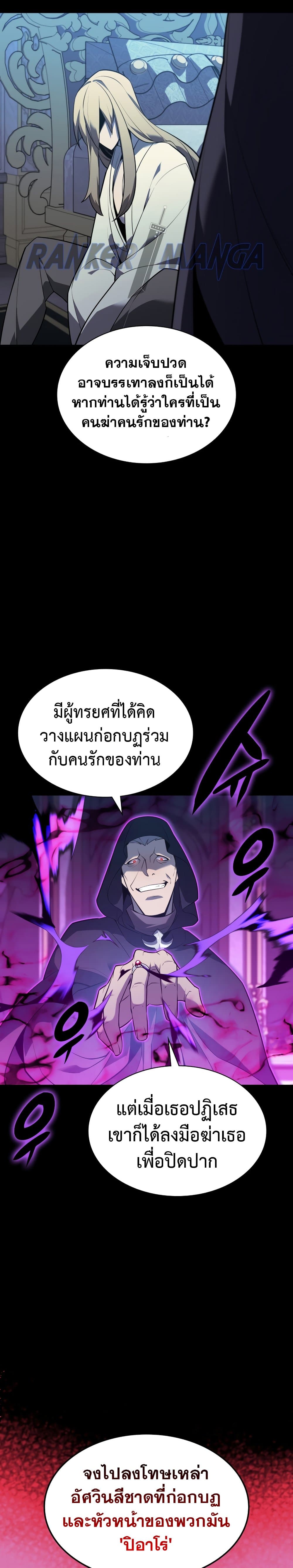 Overgeared (Remake) ตอนที่ 140 20