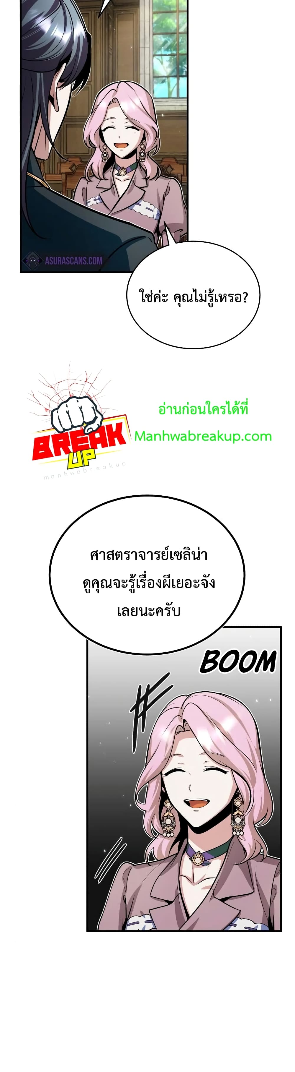 Academy’s Undercover Professor ตอนที่ 10 33