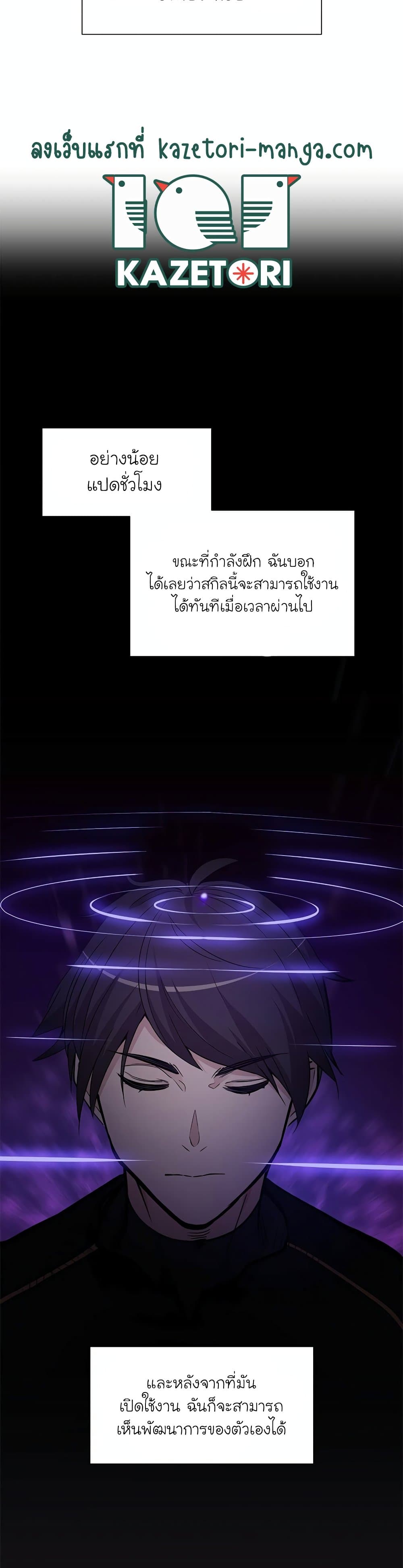 The Tutorial is Too Hard ตอนที่ 59 14