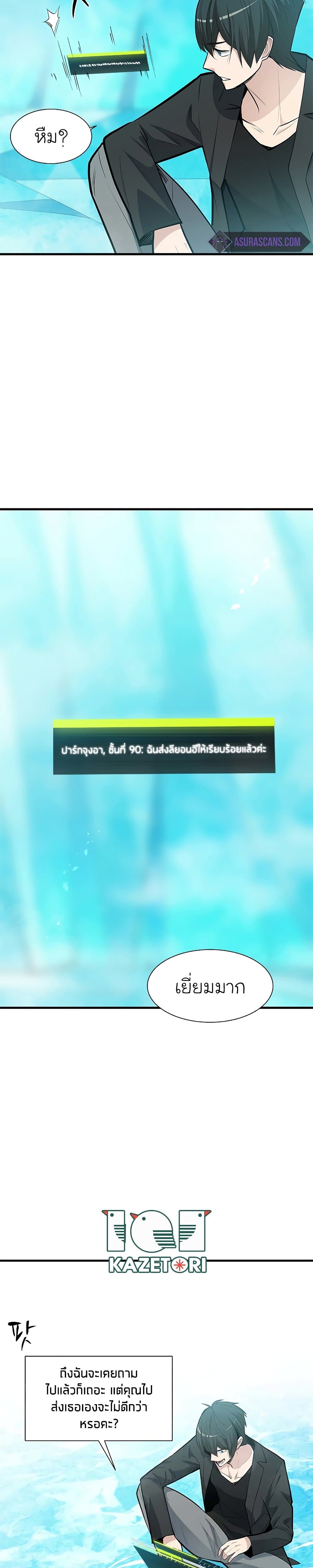 The Tutorial is Too Hard ตอนที่ 48 8