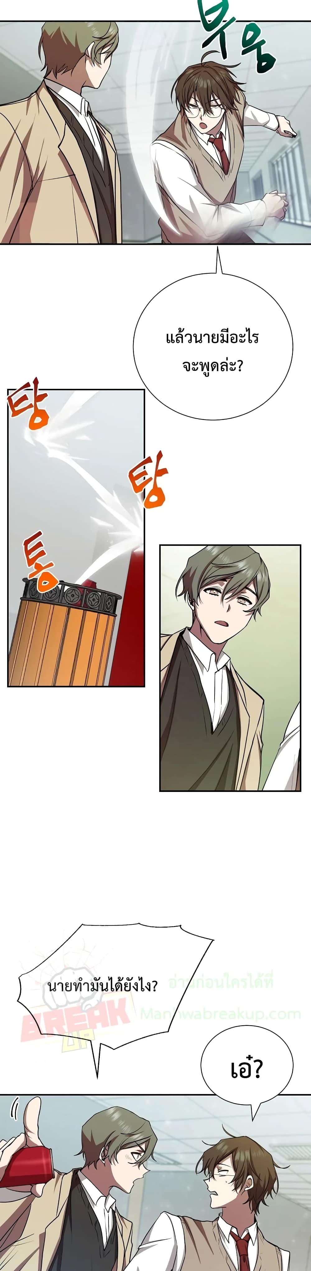 My School Life Pretending To Be a Worthless Person ตอนที่ 14 9