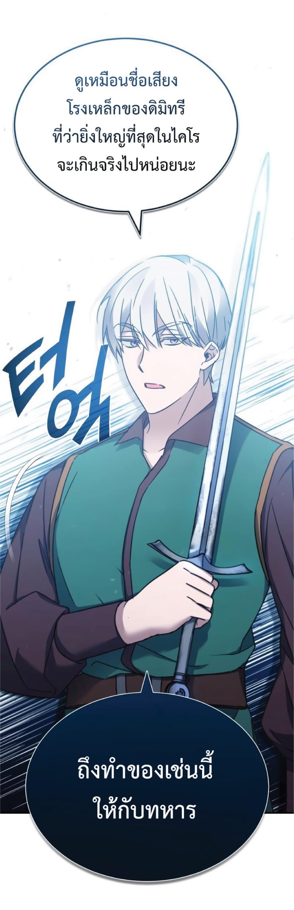 The Heavenly Demon Can’t Live a Normal Life ตอนที่ 29 53